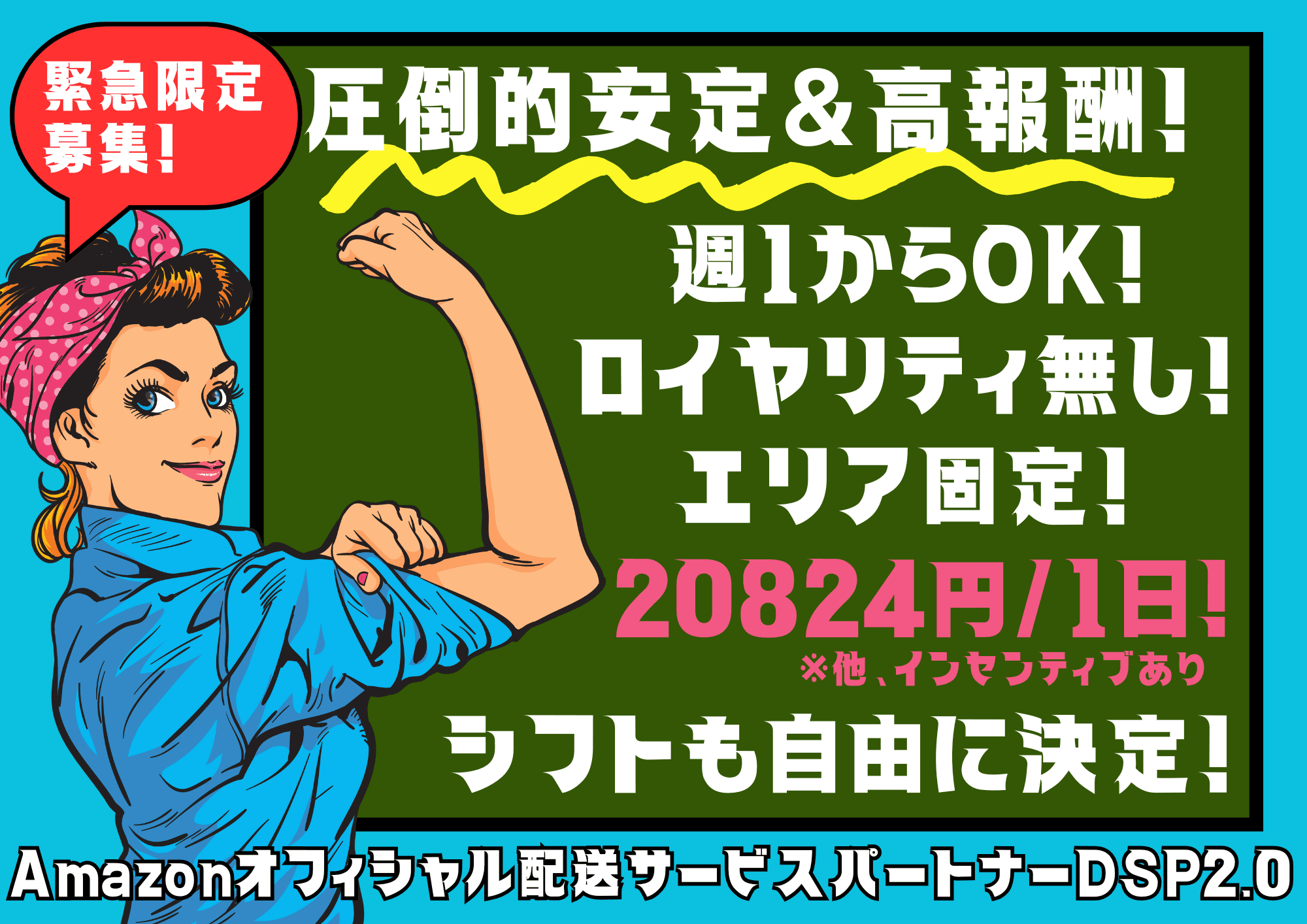 SKIP合同会社