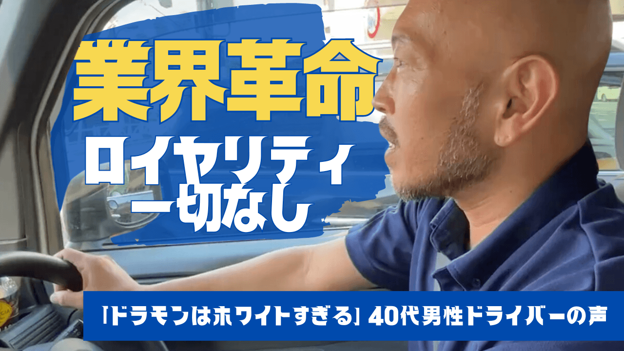 ロイヤリティなし!ガソリン代全額支給!⭐︎日給22,220円〜の軽貨物ドライバー @大井