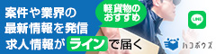 ハコボウズ公式ライン→